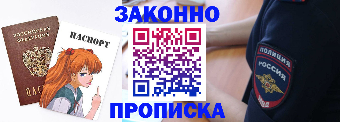 временная регистрация для школы в Катайске